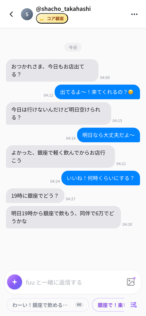 fuu の実画面。Instagram DM の返信を、AI が標準・さっと・丁寧の 3 案で 1.7 秒で生成。本人らしさスコア 92% 付き。